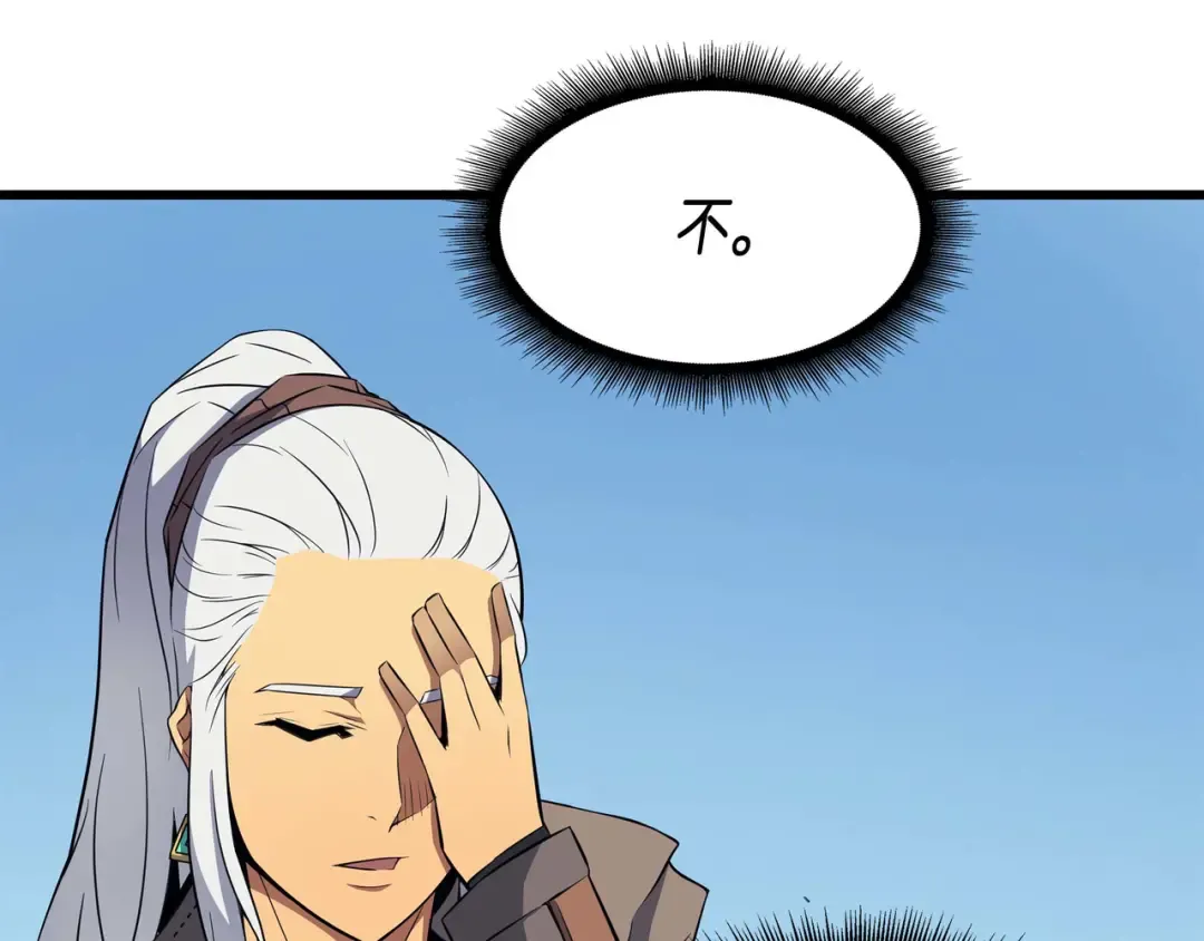 第63话 宝物争夺战 第171页