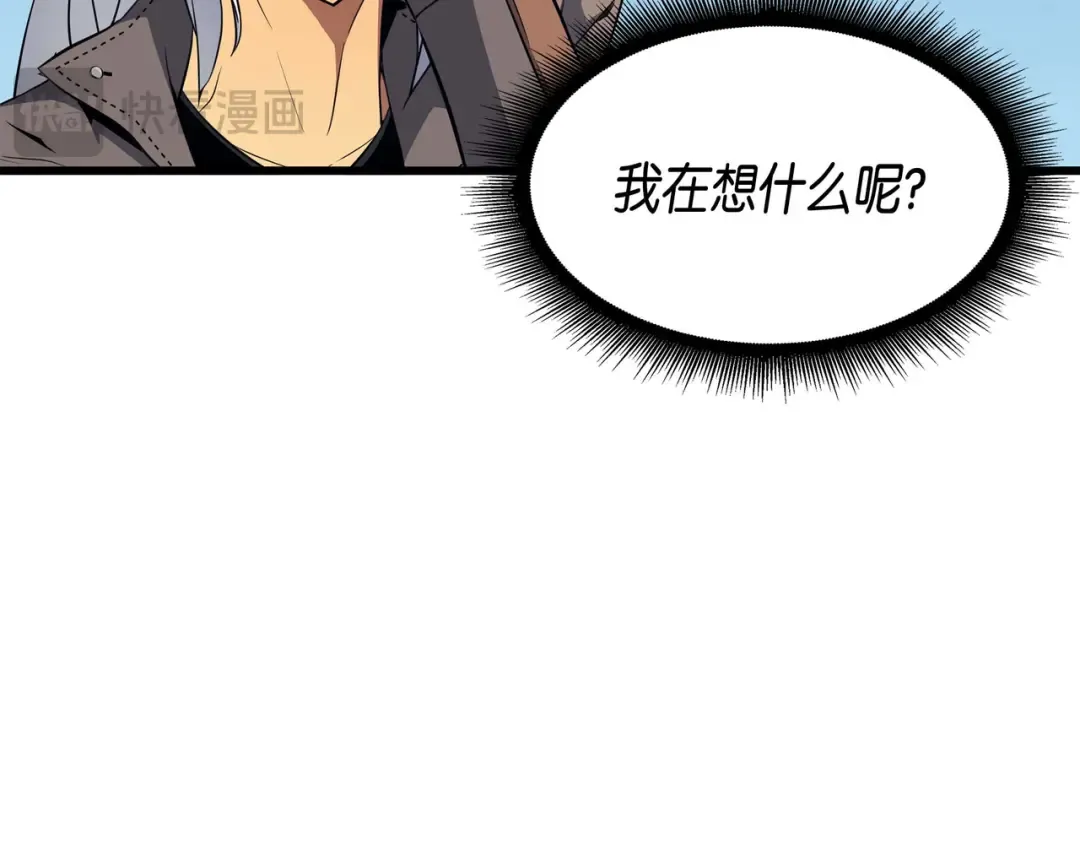 第63话 宝物争夺战 第172页