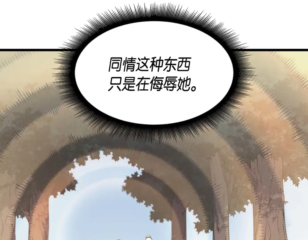 第63话 宝物争夺战 第173页