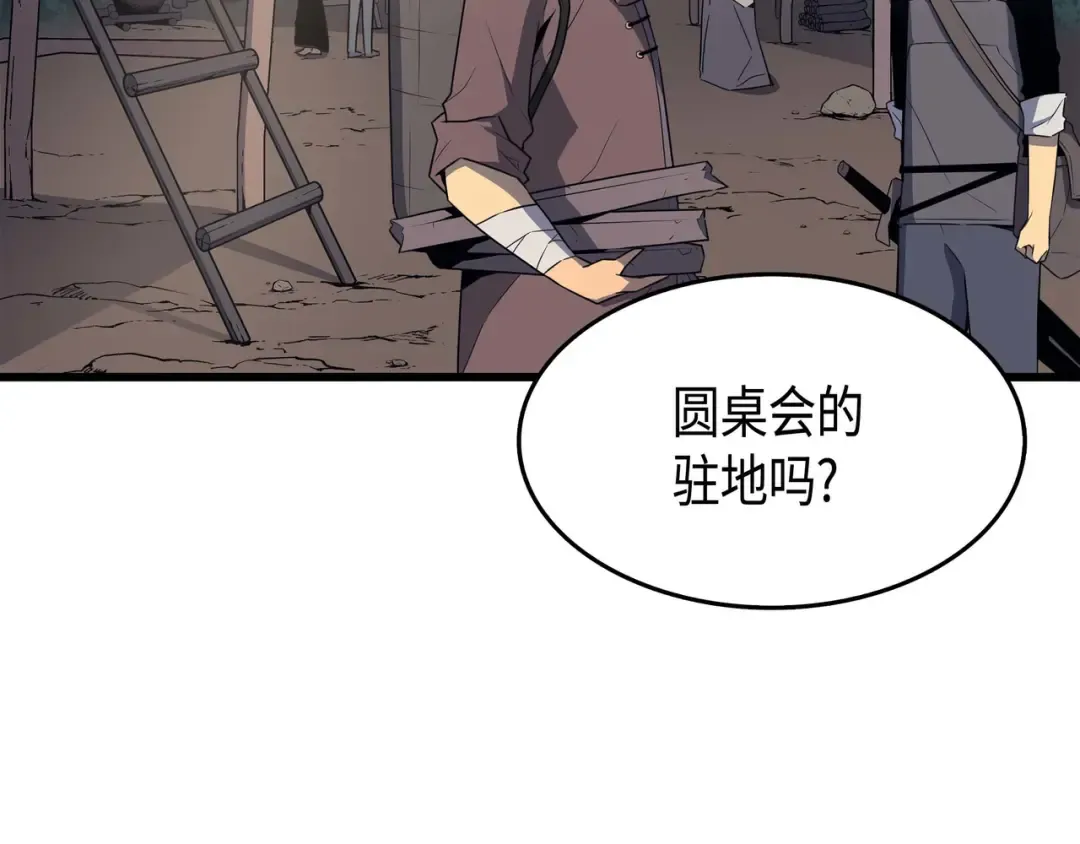 第63话 宝物争夺战 第179页