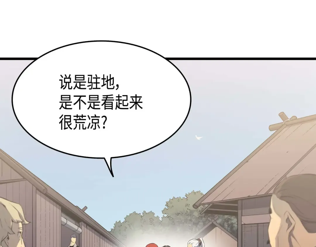 第63话 宝物争夺战 第181页
