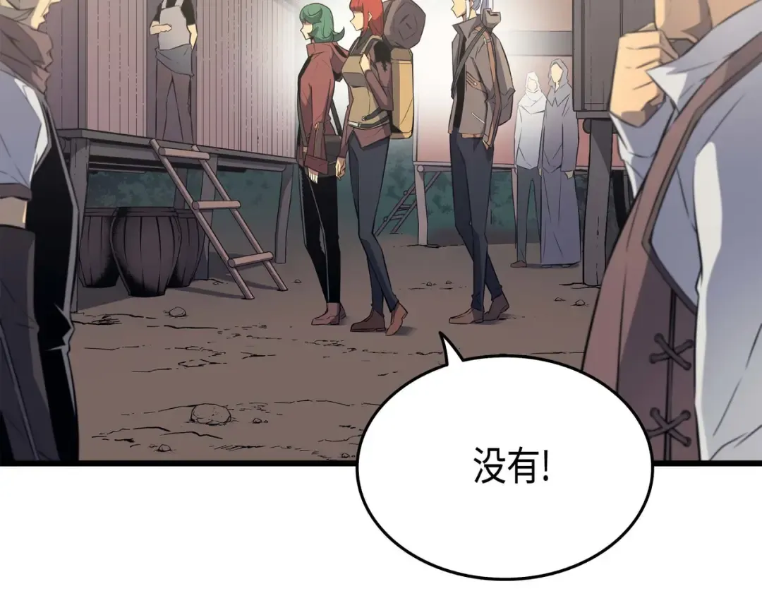 第63话 宝物争夺战 第182页