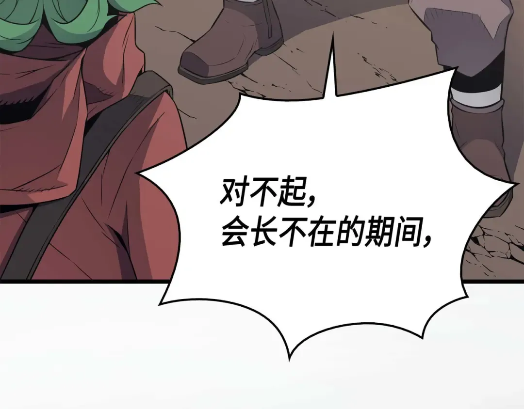 第63话 宝物争夺战 第188页