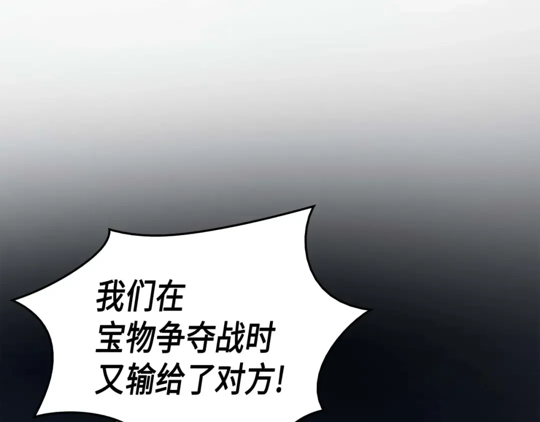 第63话 宝物争夺战 第189页