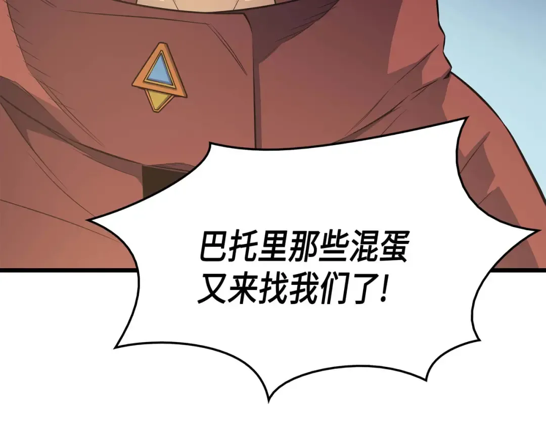 第63话 宝物争夺战 第191页