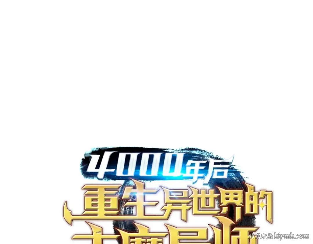 第63话 宝物争夺战 第192页