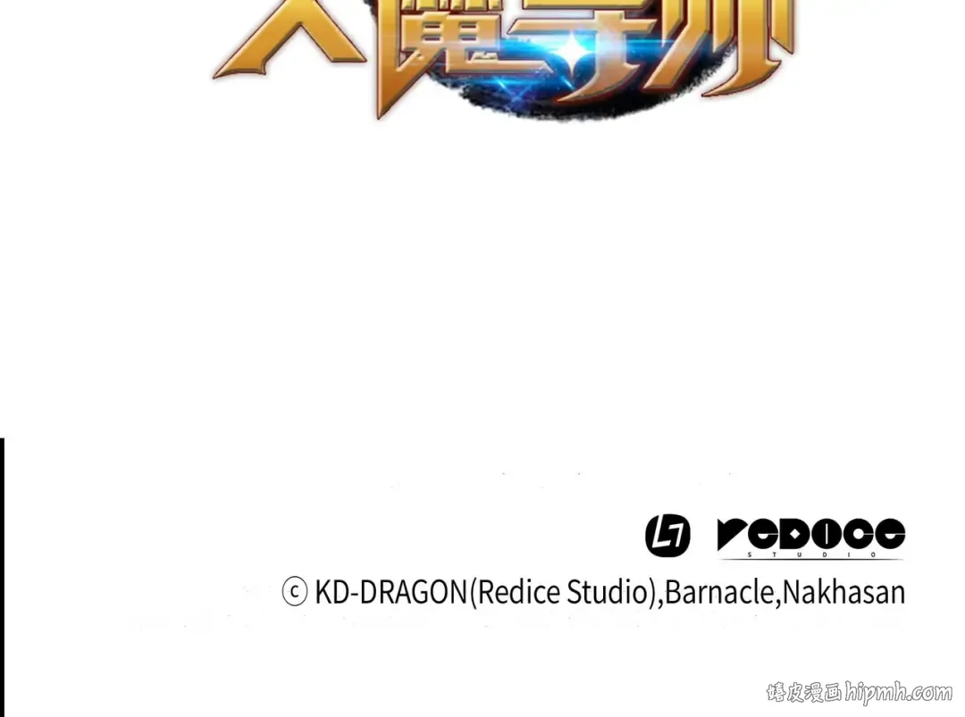 第63话 宝物争夺战 第193页