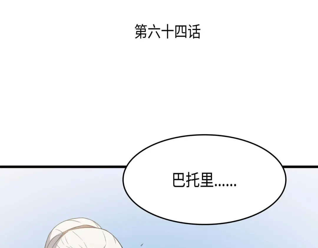 第64话 卢卡斯的意志 第3页