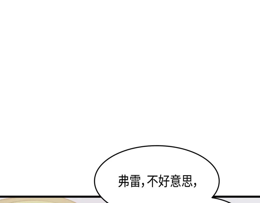 第64话 卢卡斯的意志 第5页