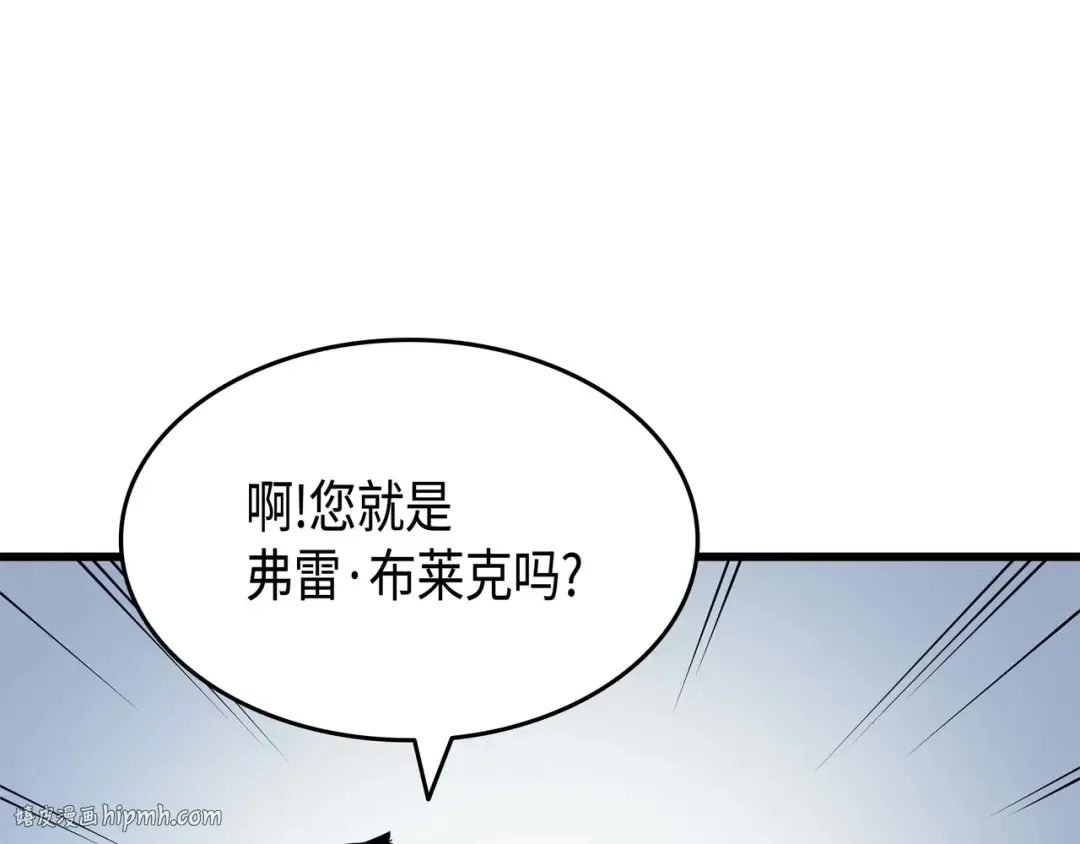 第64话 卢卡斯的意志 第8页