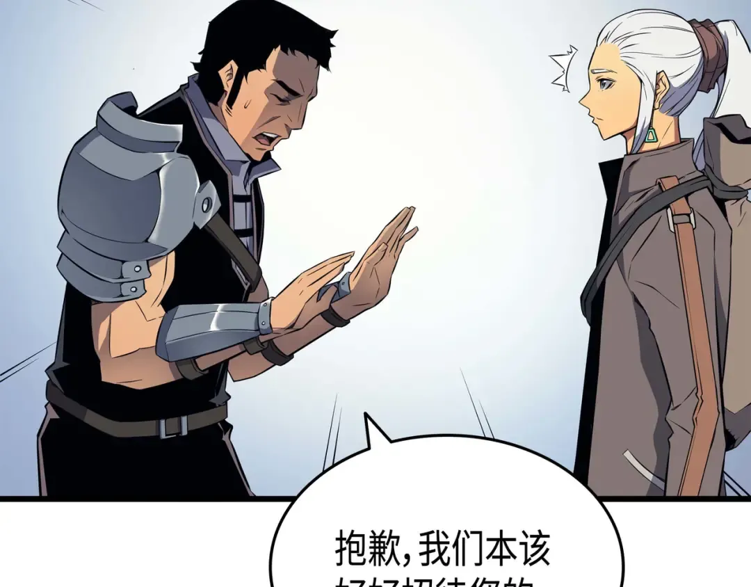 第64话 卢卡斯的意志 第9页