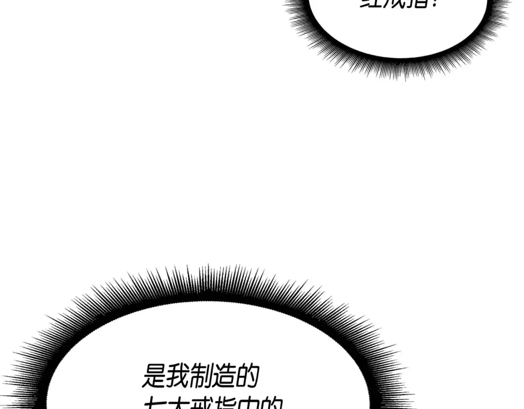 第64话 卢卡斯的意志 第13页