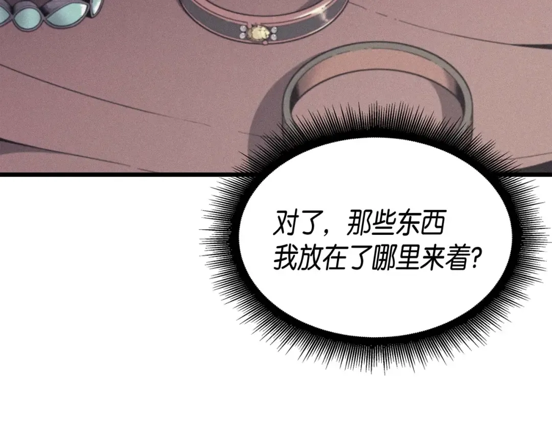 第64话 卢卡斯的意志 第15页