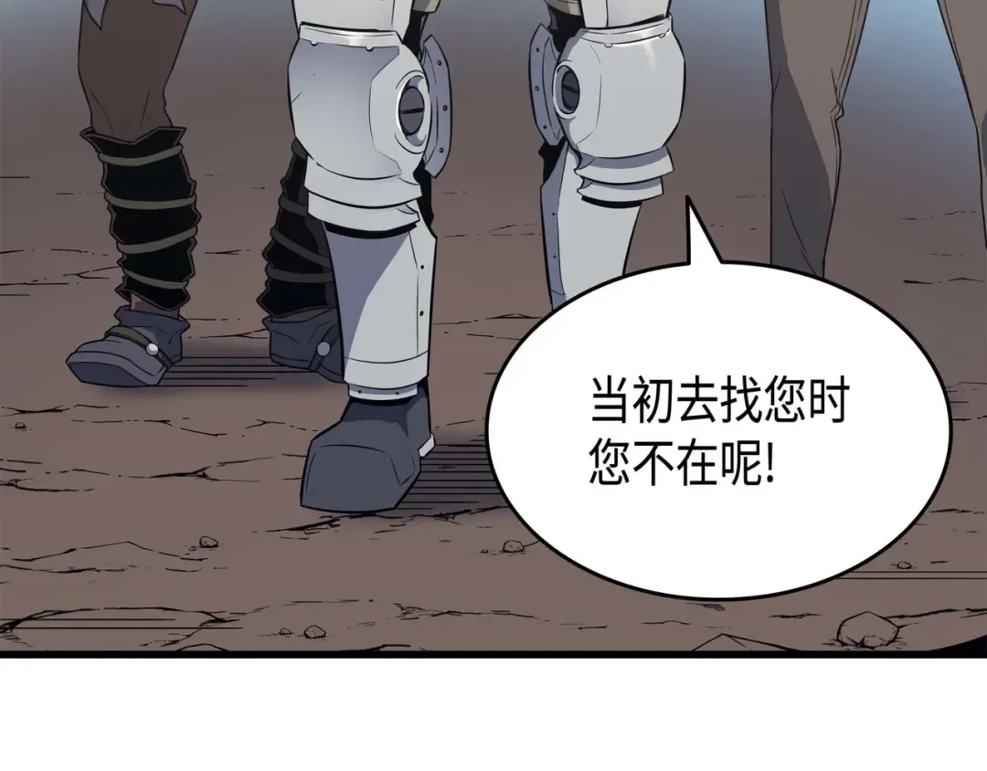 第64话 卢卡斯的意志 第21页