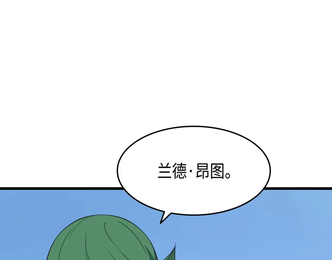 第64话 卢卡斯的意志 第22页