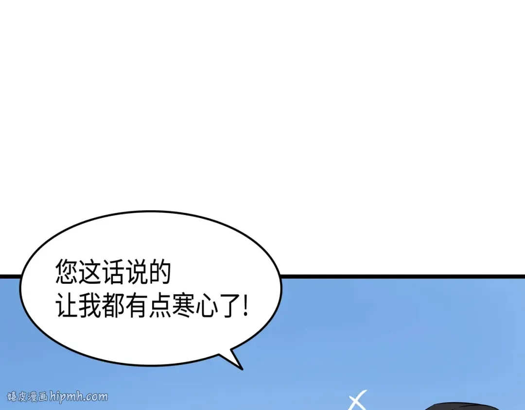 第64话 卢卡斯的意志 第24页