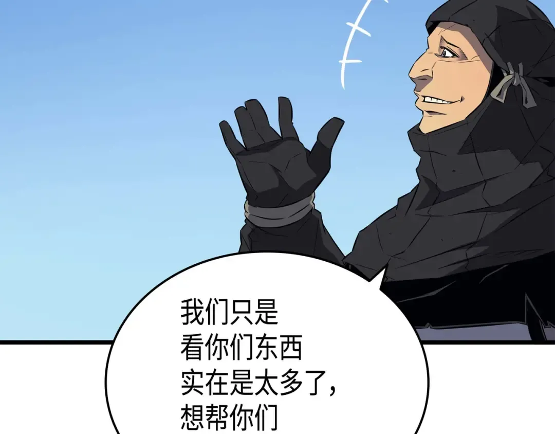 第64话 卢卡斯的意志 第25页