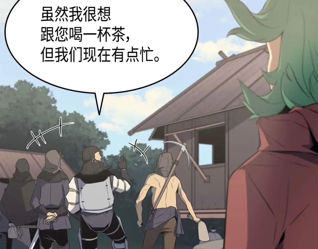 第64话 卢卡斯的意志 第27页