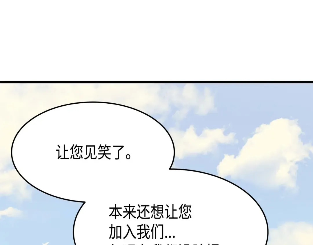 第64话 卢卡斯的意志 第33页