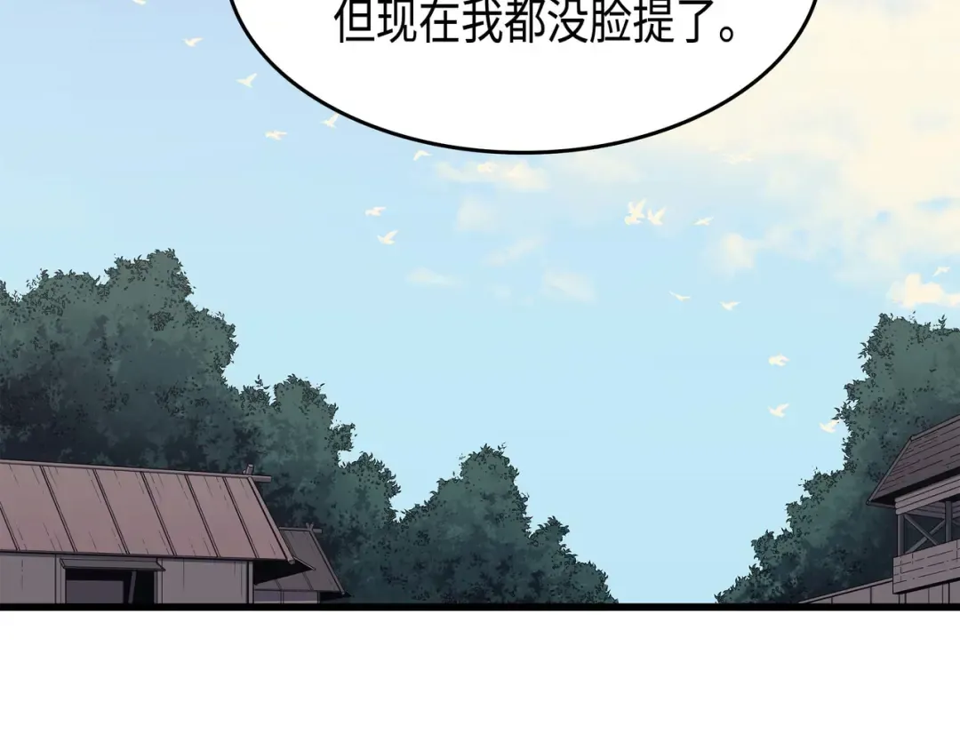 第64话 卢卡斯的意志 第34页