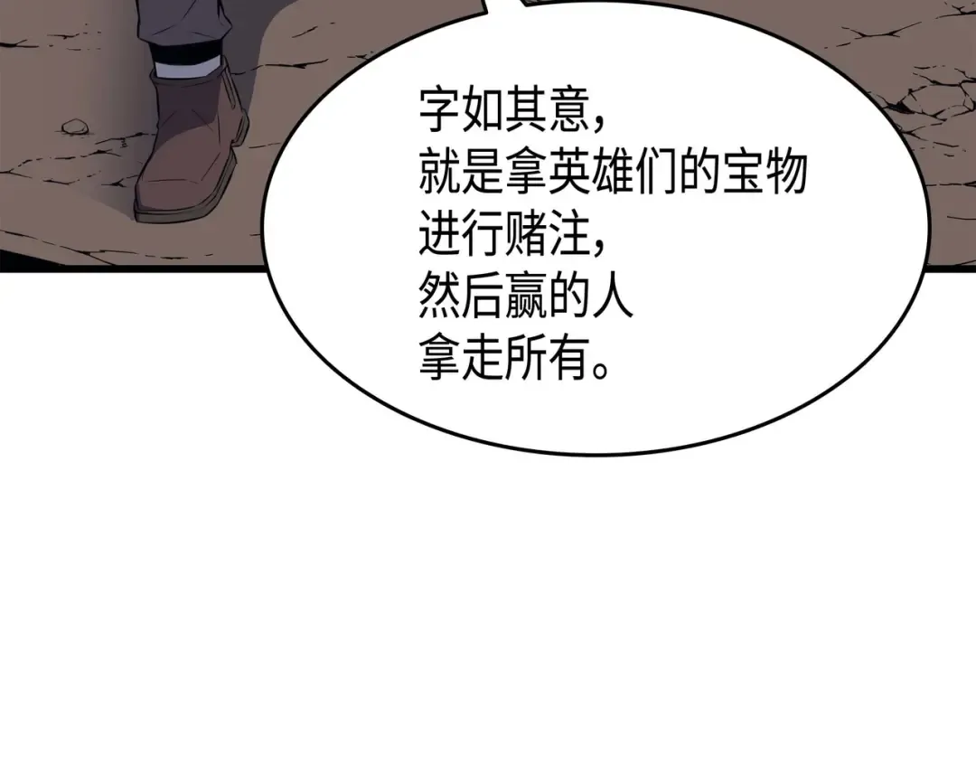 第64话 卢卡斯的意志 第38页