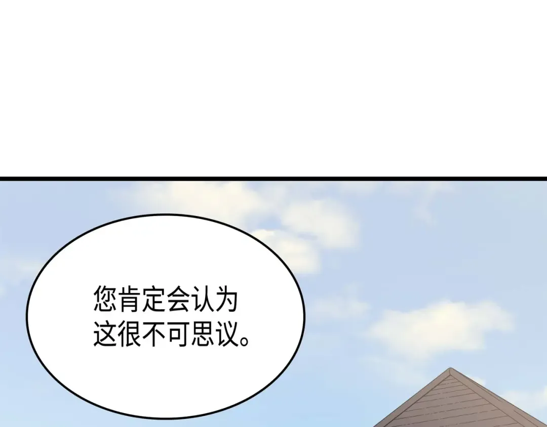 第64话 卢卡斯的意志 第41页
