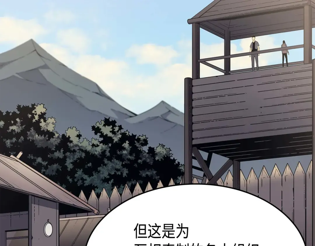 第64话 卢卡斯的意志 第42页