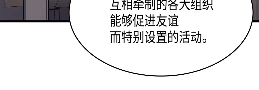 第64话 卢卡斯的意志 第43页