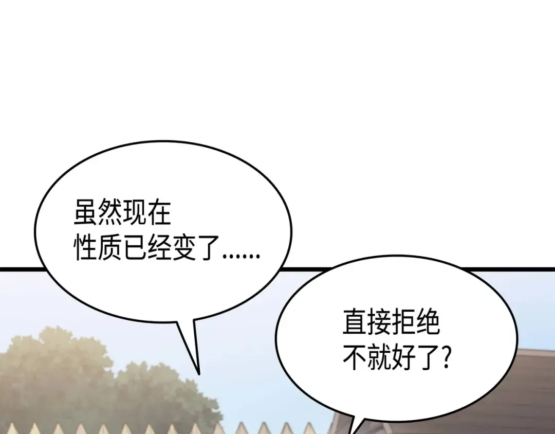 第64话 卢卡斯的意志 第44页