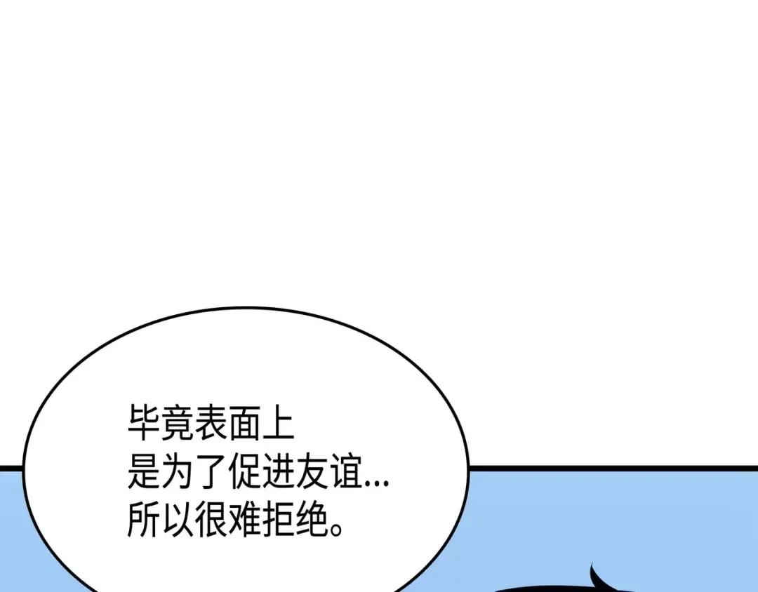 第64话 卢卡斯的意志 第46页