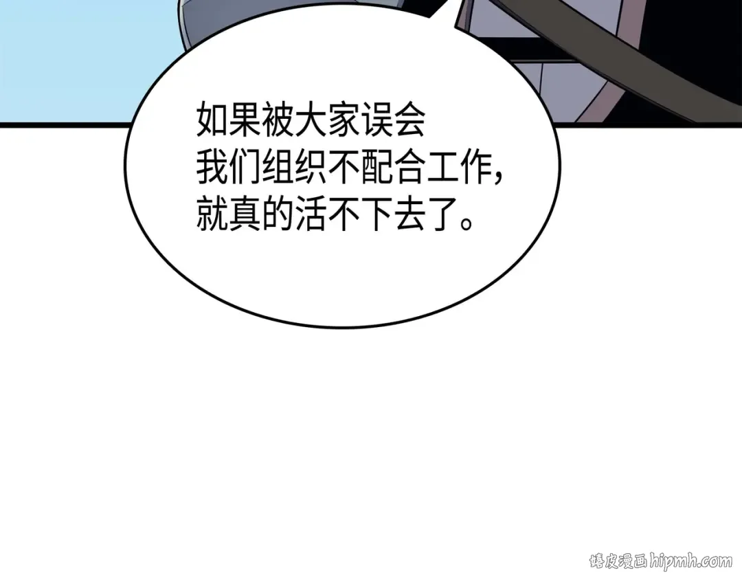 第64话 卢卡斯的意志 第48页