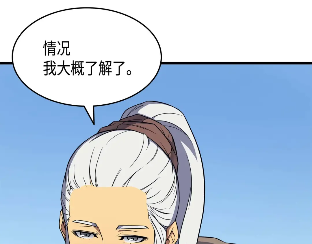 第64话 卢卡斯的意志 第49页