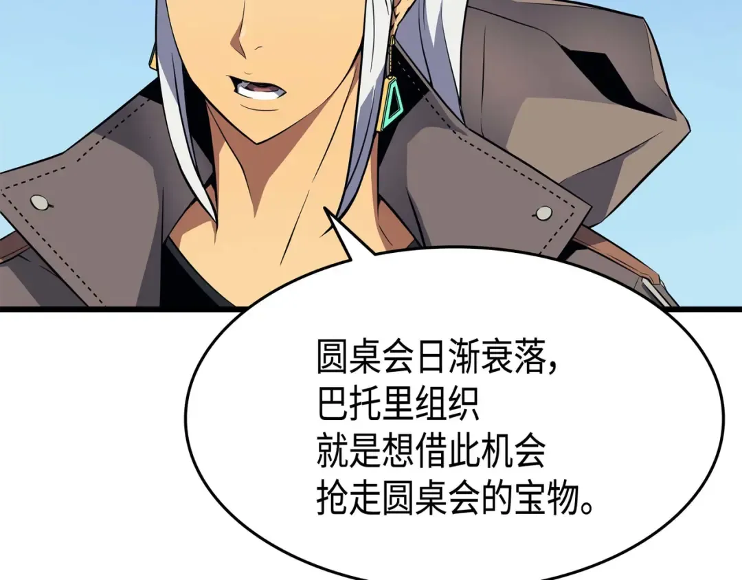 第64话 卢卡斯的意志 第50页