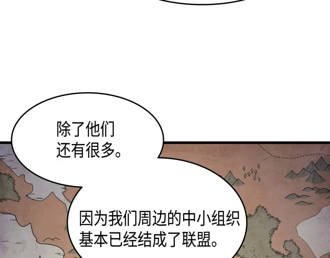 第64话 卢卡斯的意志 第51页
