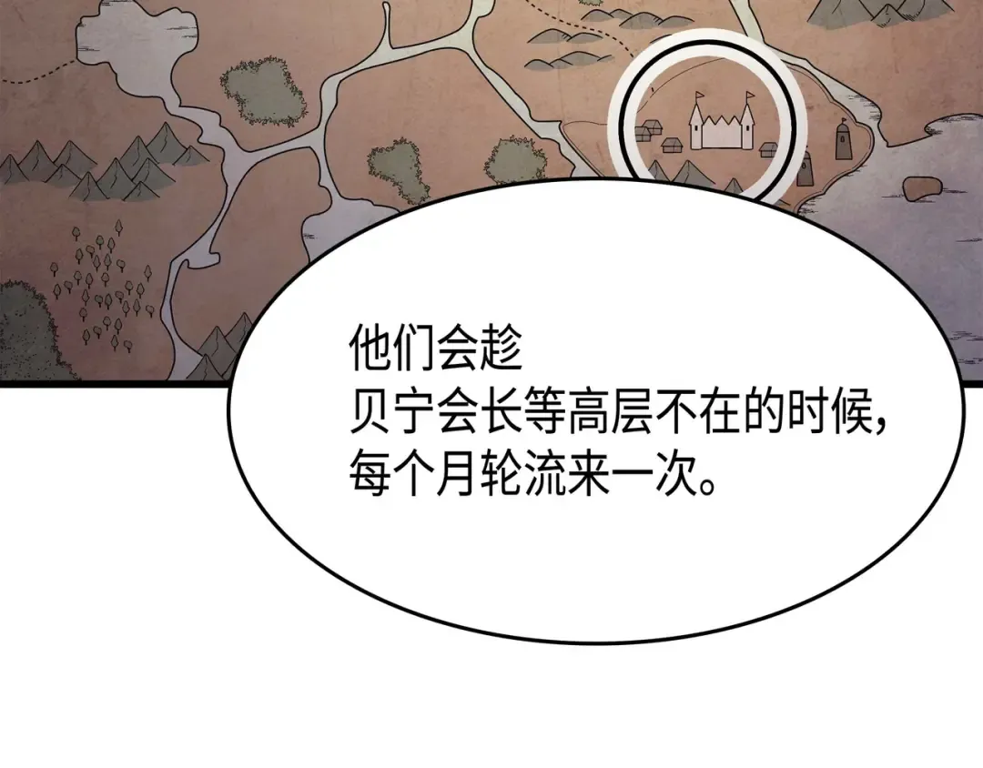 第64话 卢卡斯的意志 第53页