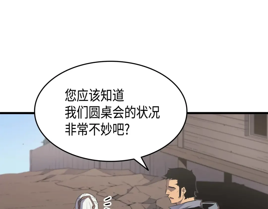 第64话 卢卡斯的意志 第54页