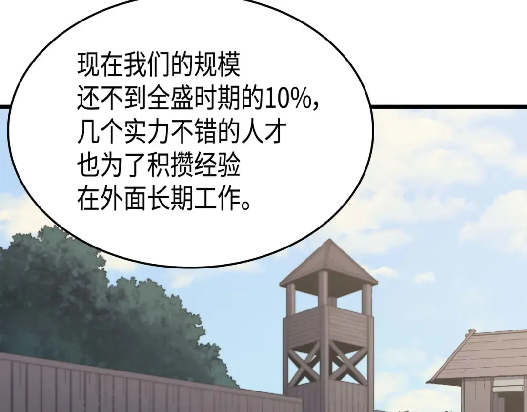 第64话 卢卡斯的意志 第59页