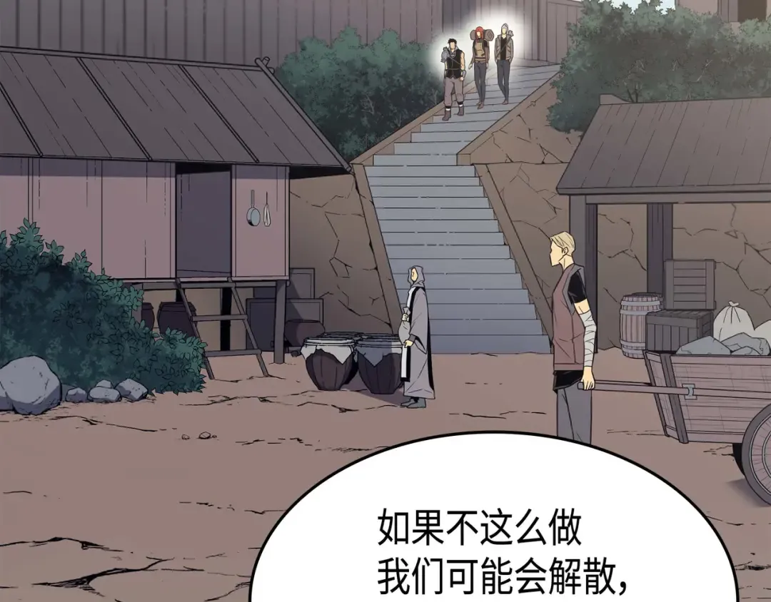 第64话 卢卡斯的意志 第60页