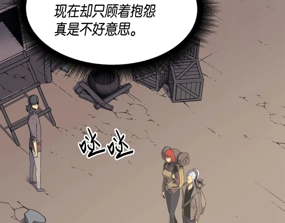 第64话 卢卡斯的意志 第62页