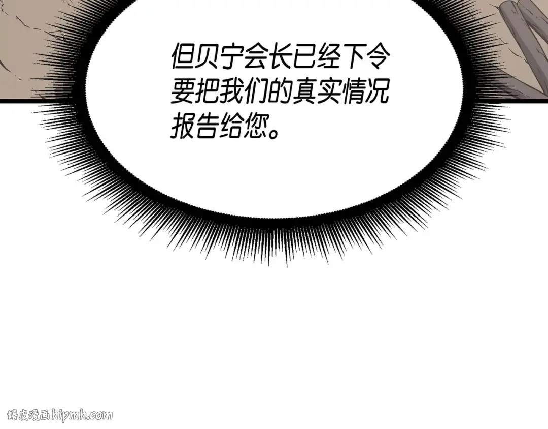 第64话 卢卡斯的意志 第64页