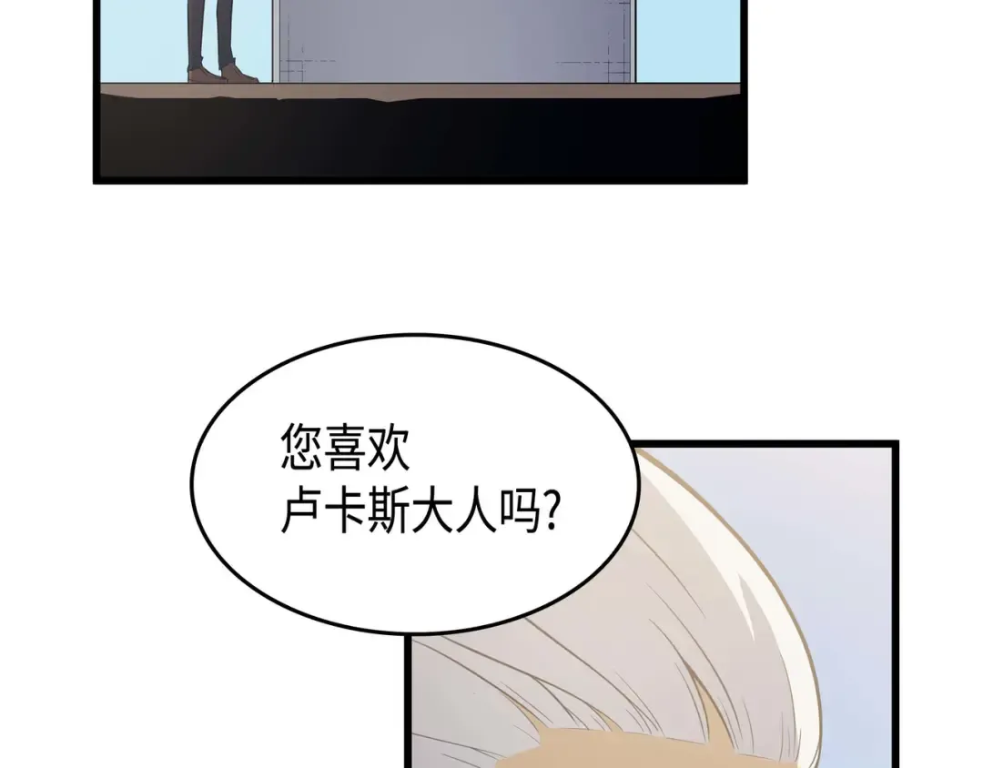 第64话 卢卡斯的意志 第76页