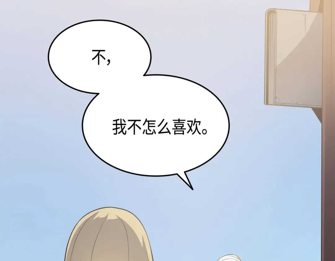 第64话 卢卡斯的意志 第82页