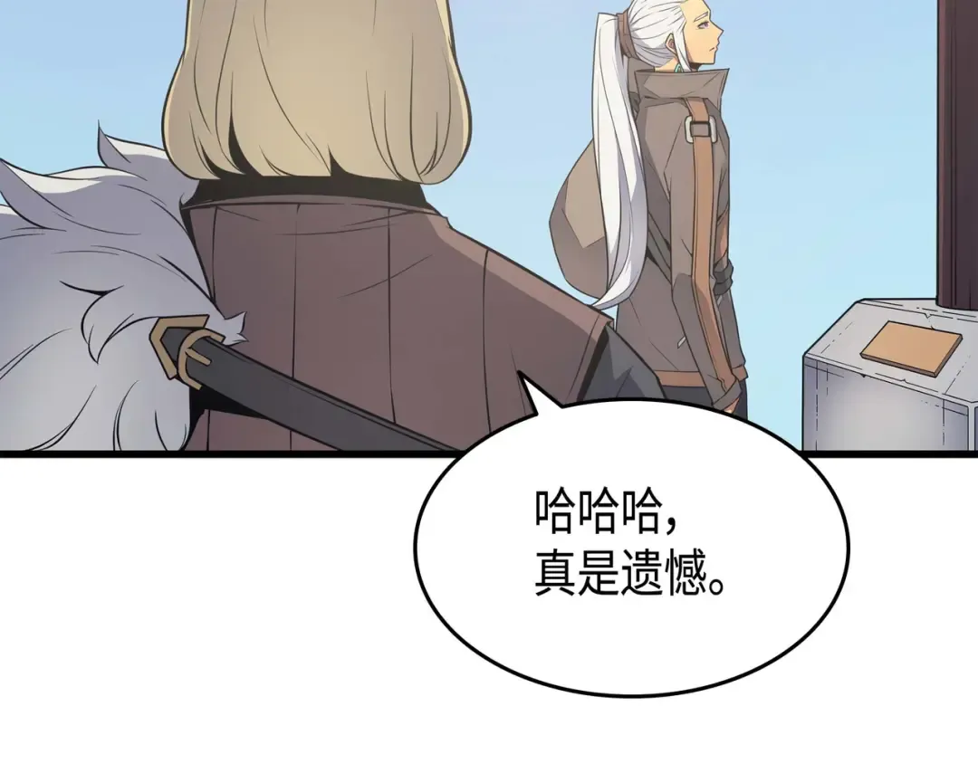 第64话 卢卡斯的意志 第83页