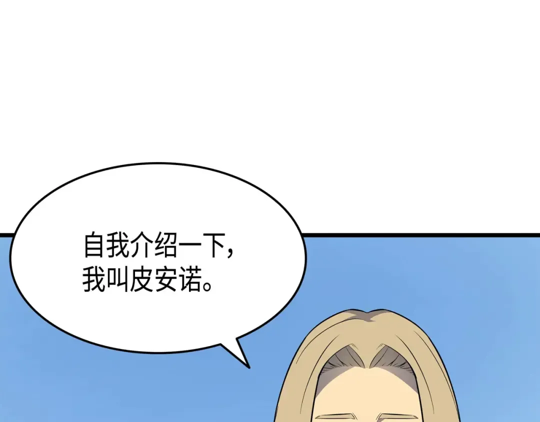 第64话 卢卡斯的意志 第85页