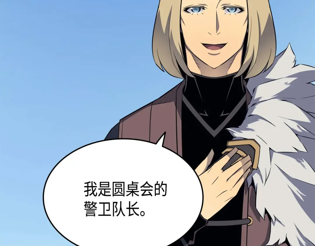 第64话 卢卡斯的意志 第86页