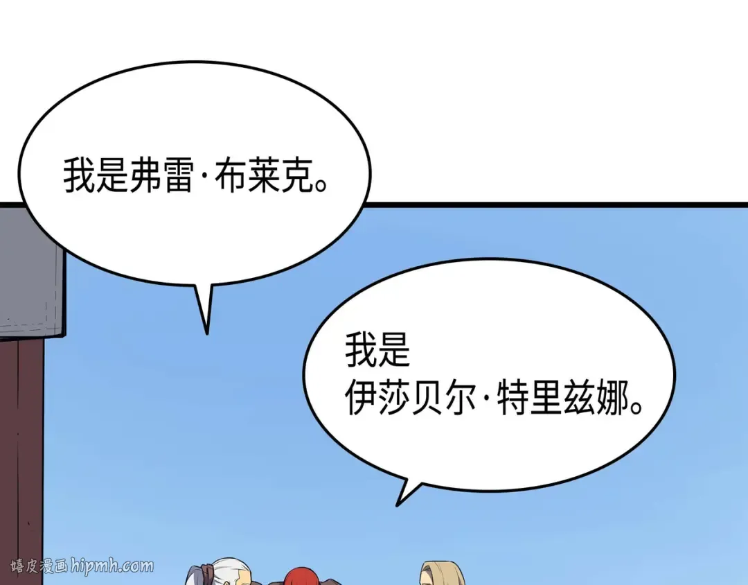 第64话 卢卡斯的意志 第88页