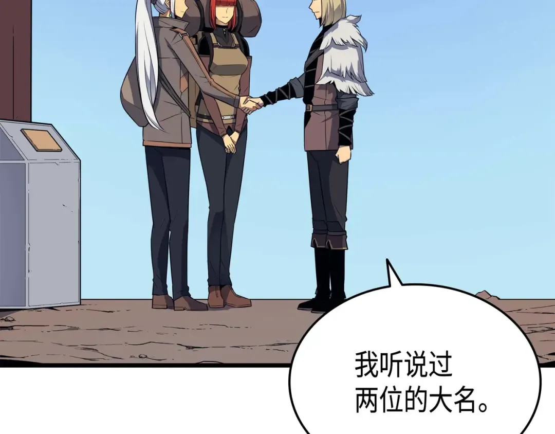 第64话 卢卡斯的意志 第89页