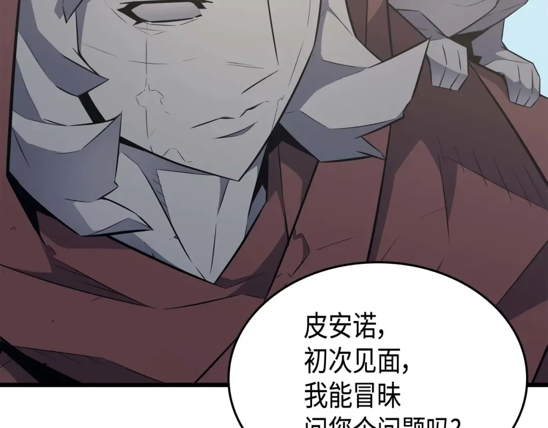 第64话 卢卡斯的意志 第92页