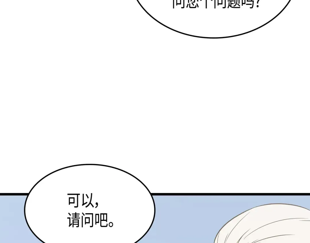 第64话 卢卡斯的意志 第93页
