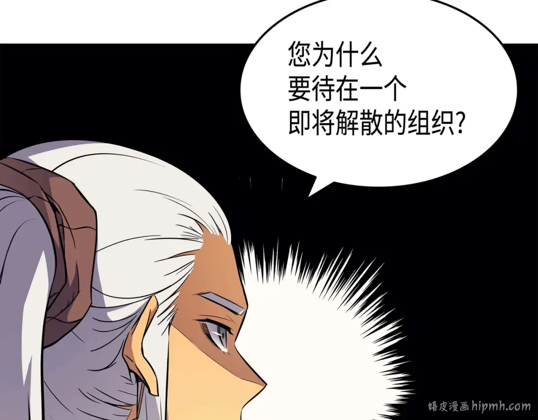 第64话 卢卡斯的意志 第96页